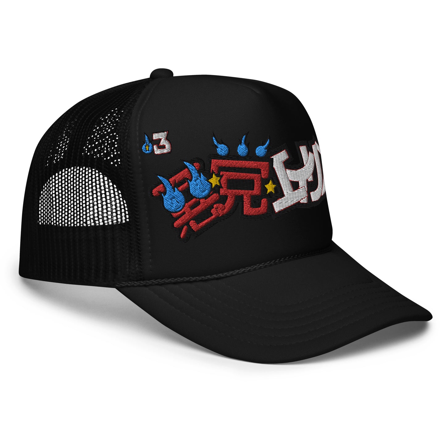 YU YU HAKUSHO: Foam trucker hat