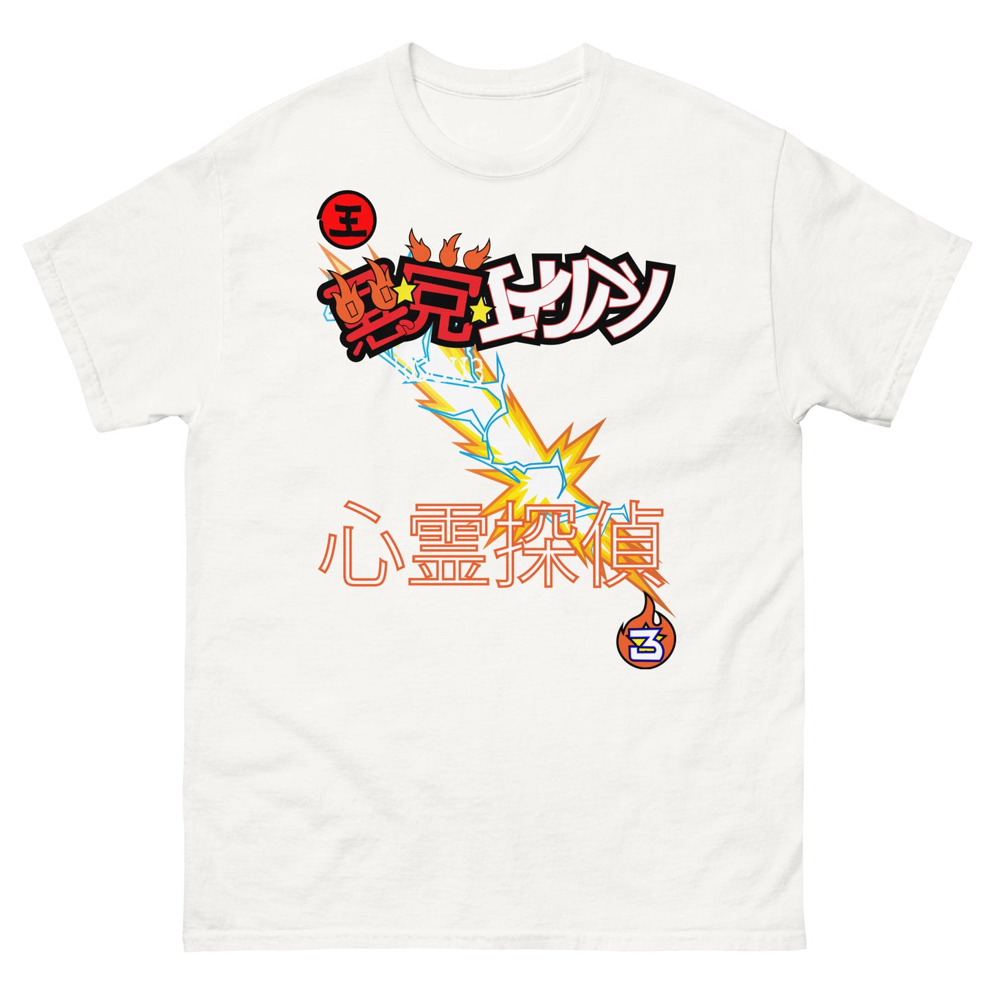 YU YU HAKUSHO: KUWABARA Unisex classic tee